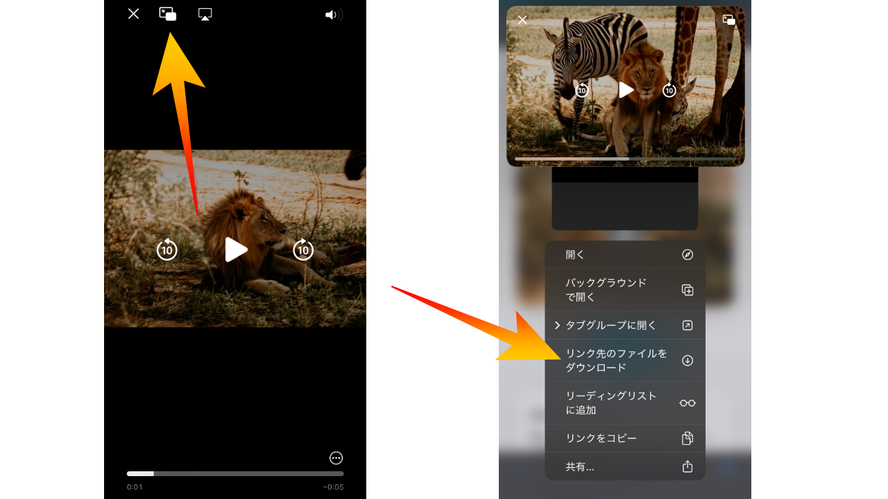動画を長押しして保存する方法